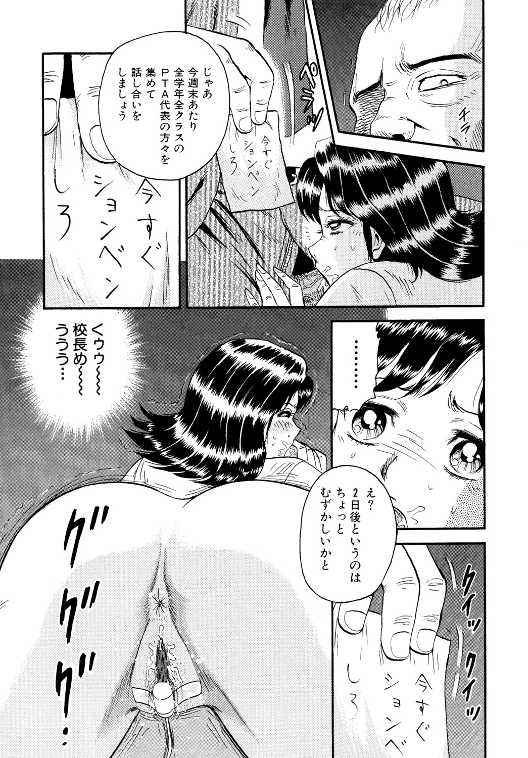 Nikuyoku no Utage page 7 full