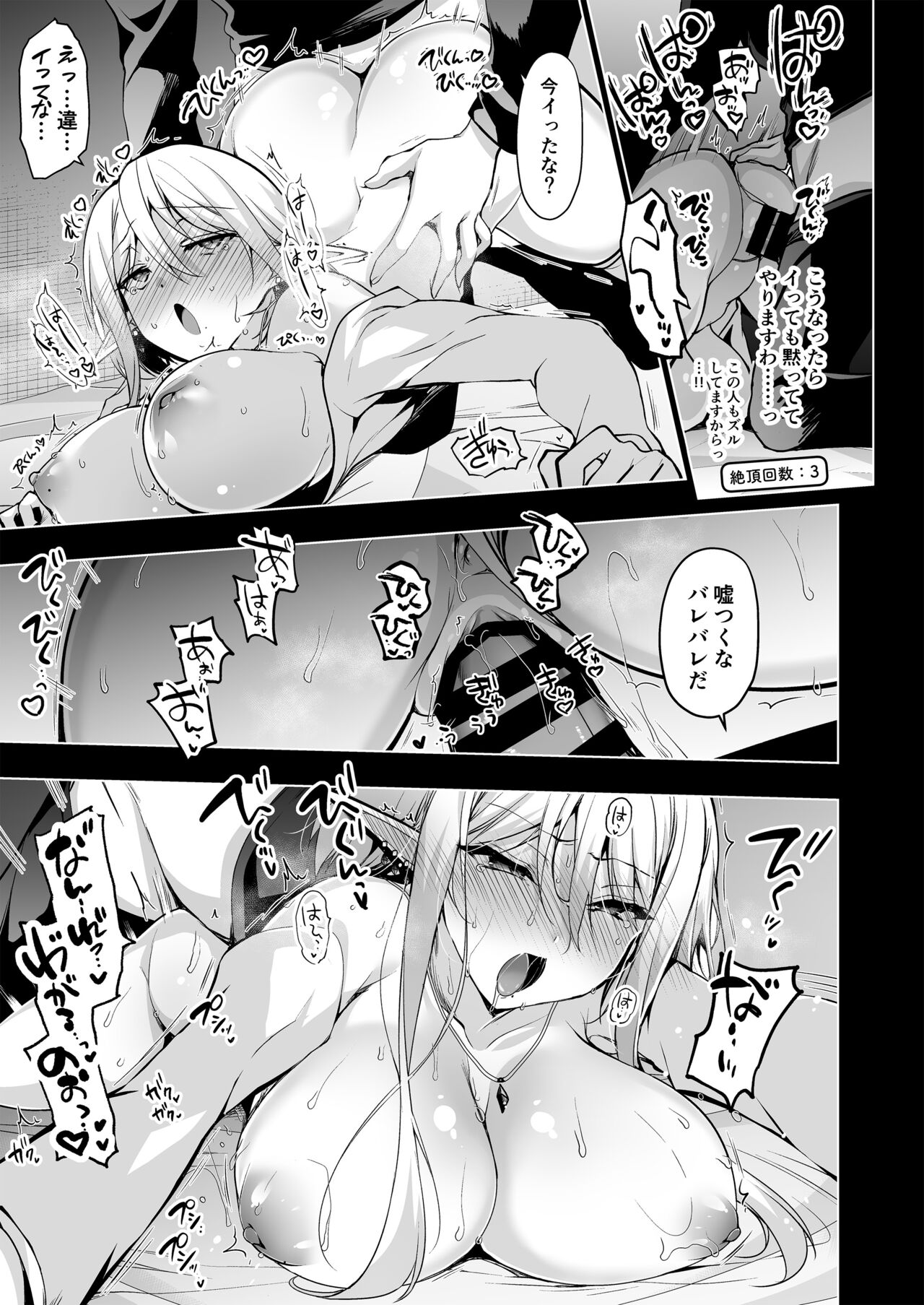 Elf ni Inmon o Tsukeru Hon LEVEL:7 page 8 full