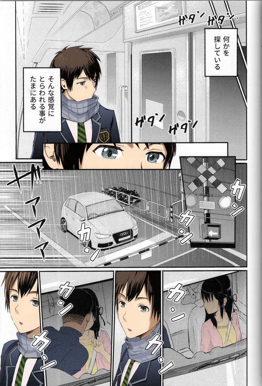 Mitsuha ~Netorare~ page 3 full