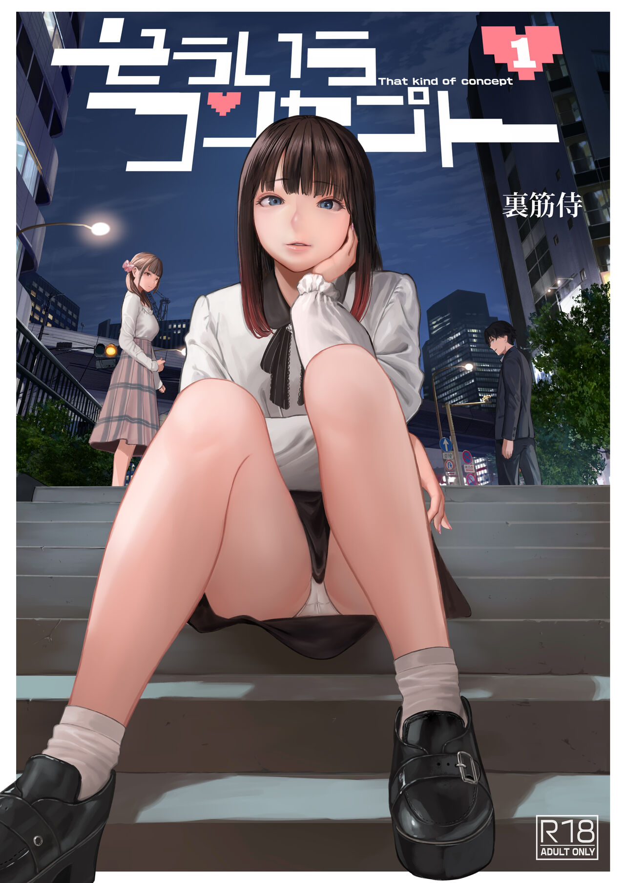 Souiu Concept 1 page 1 full