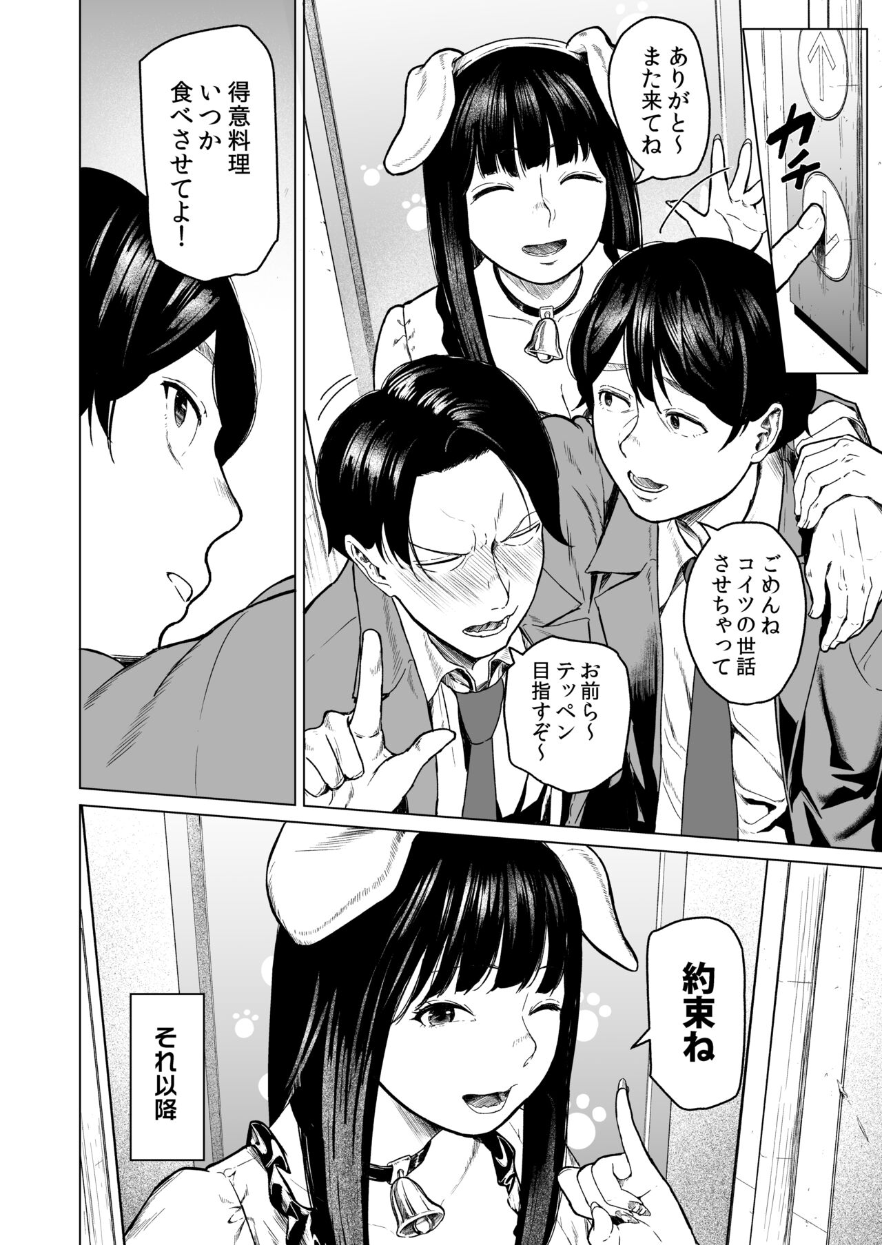 Souiu Concept 1 page 10 full