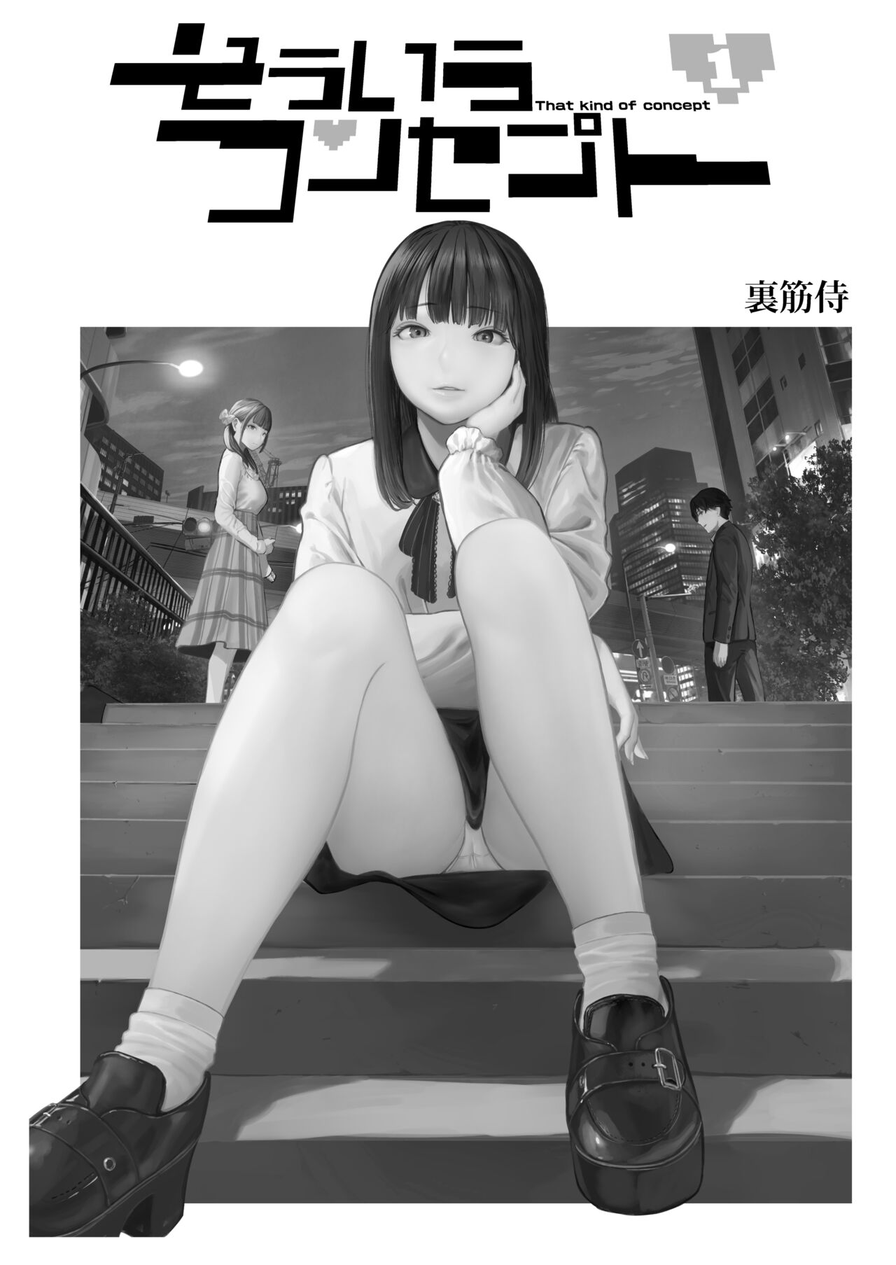 Souiu Concept 1 page 3 full