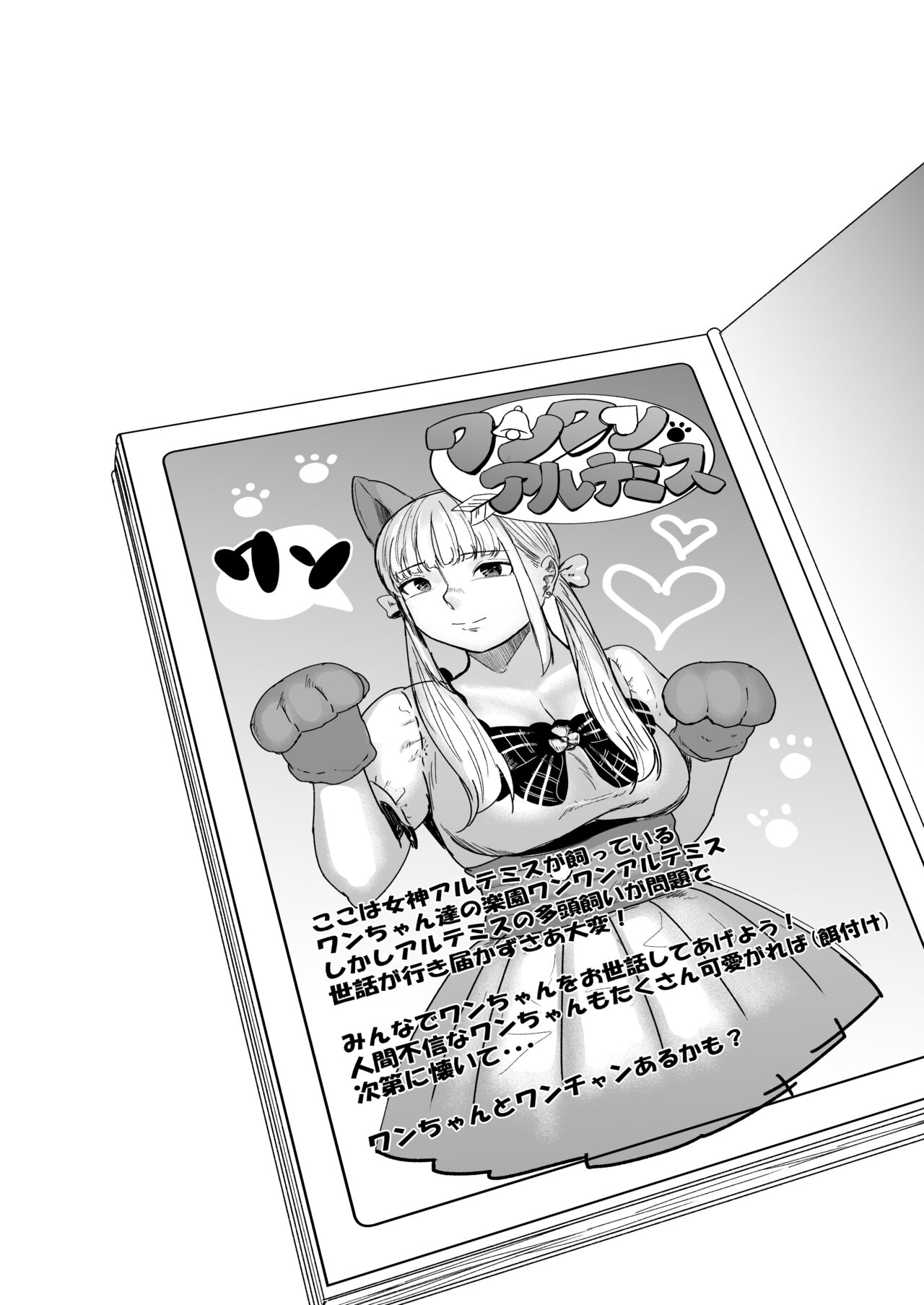 Souiu Concept 1 page 4 full