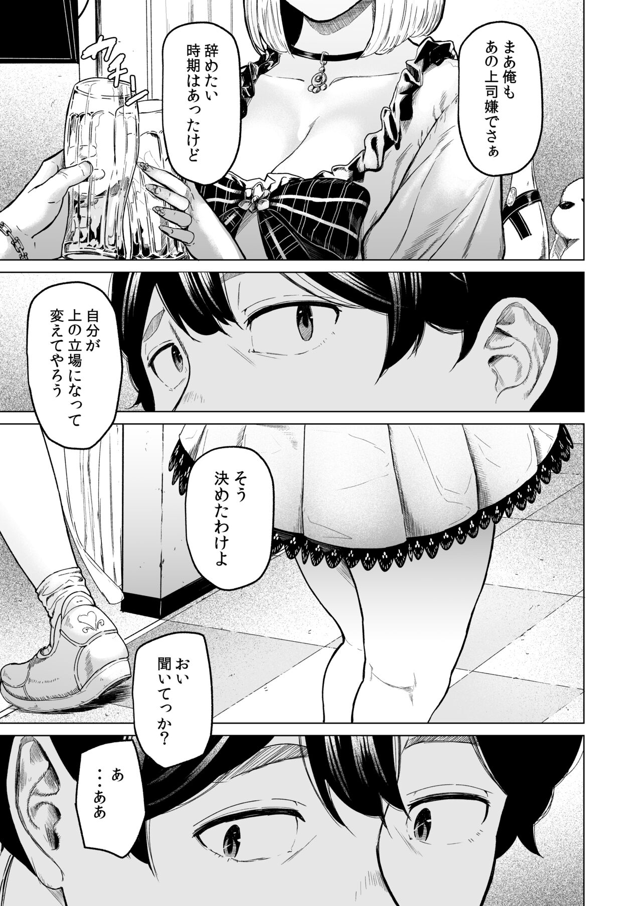 Souiu Concept 1 page 5 full