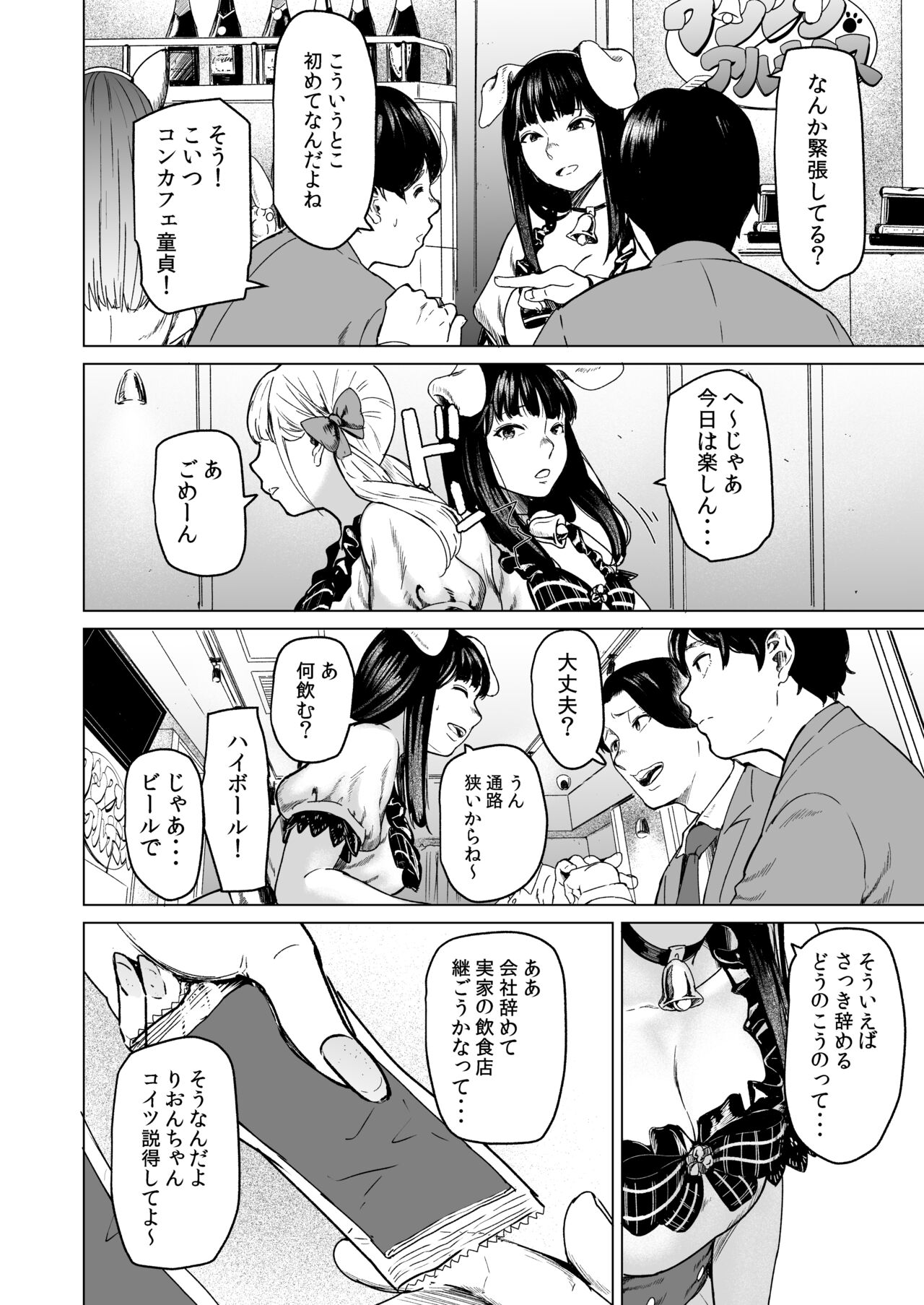 Souiu Concept 1 page 8 full