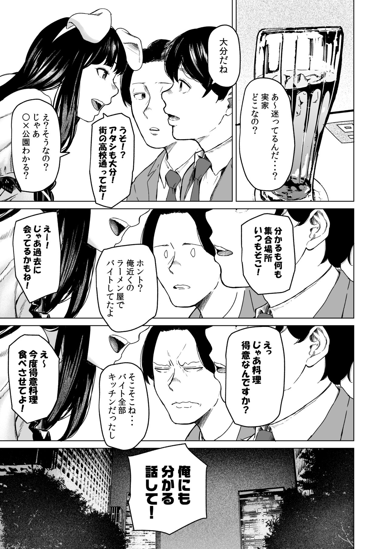 Souiu Concept 1 page 9 full