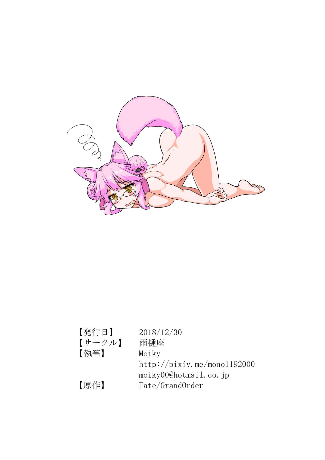 Koyanskaya ga Kugutsuhei no Drill  de Goumon Sareru Omake page 4 full