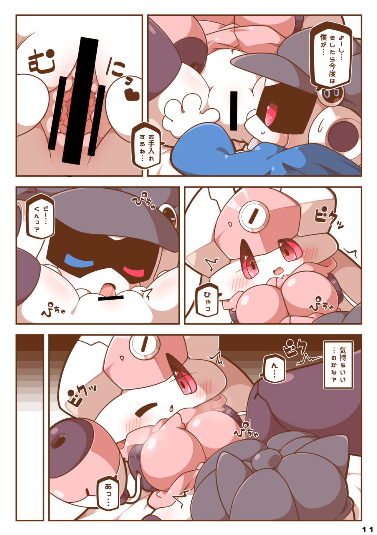 Beat Rabbit! page 10 full