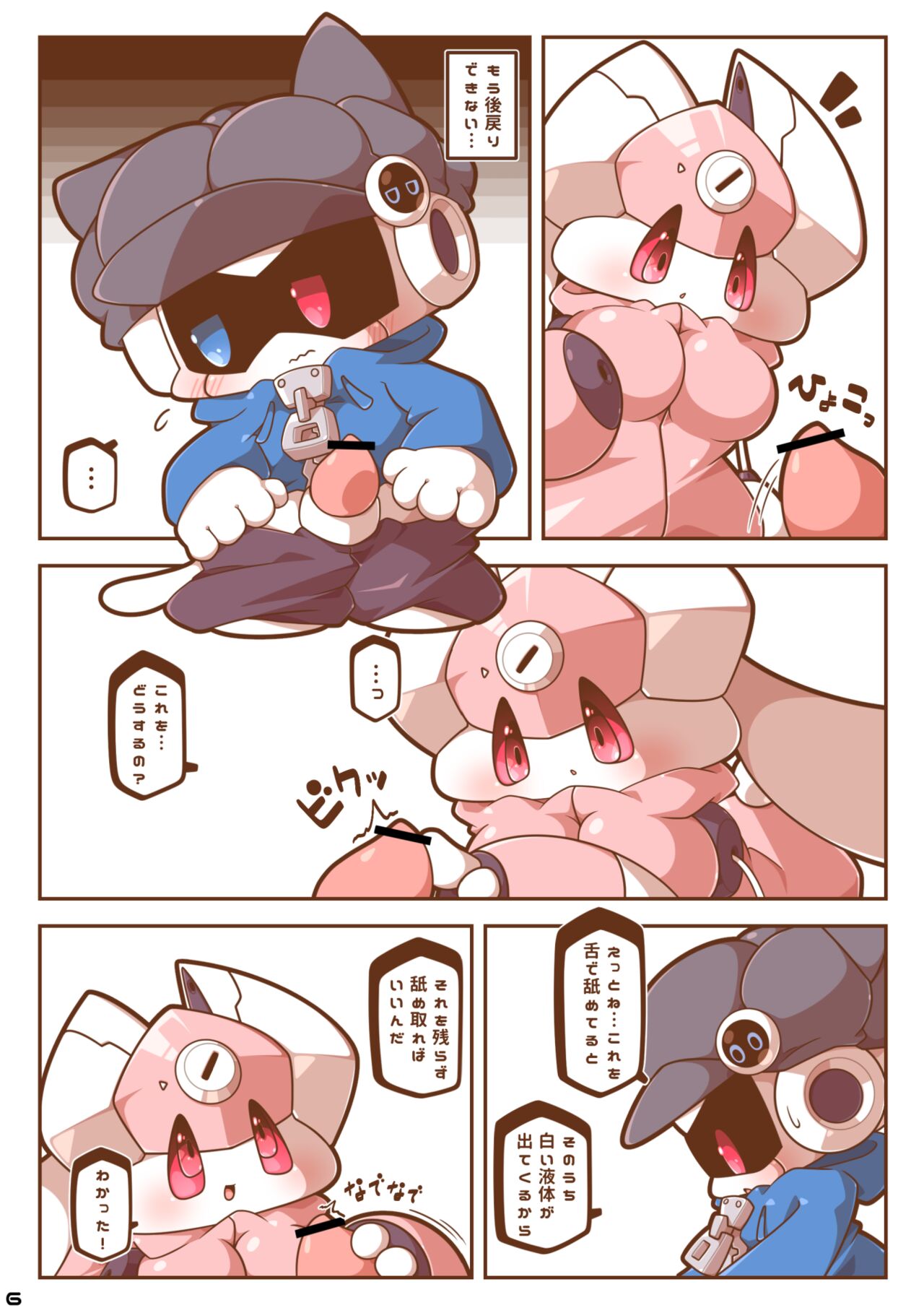 Beat Rabbit! page 5 full