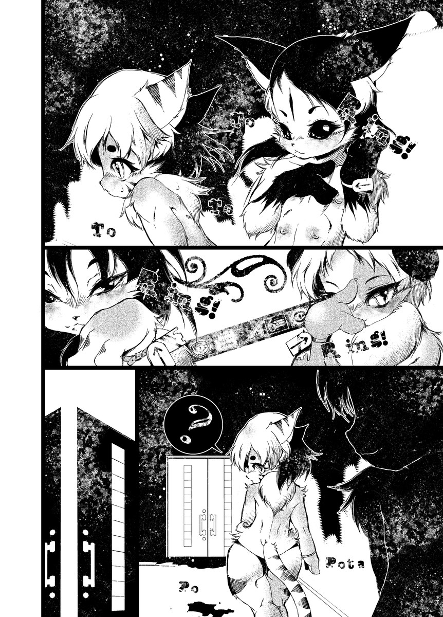 FXXKINN page 10 full