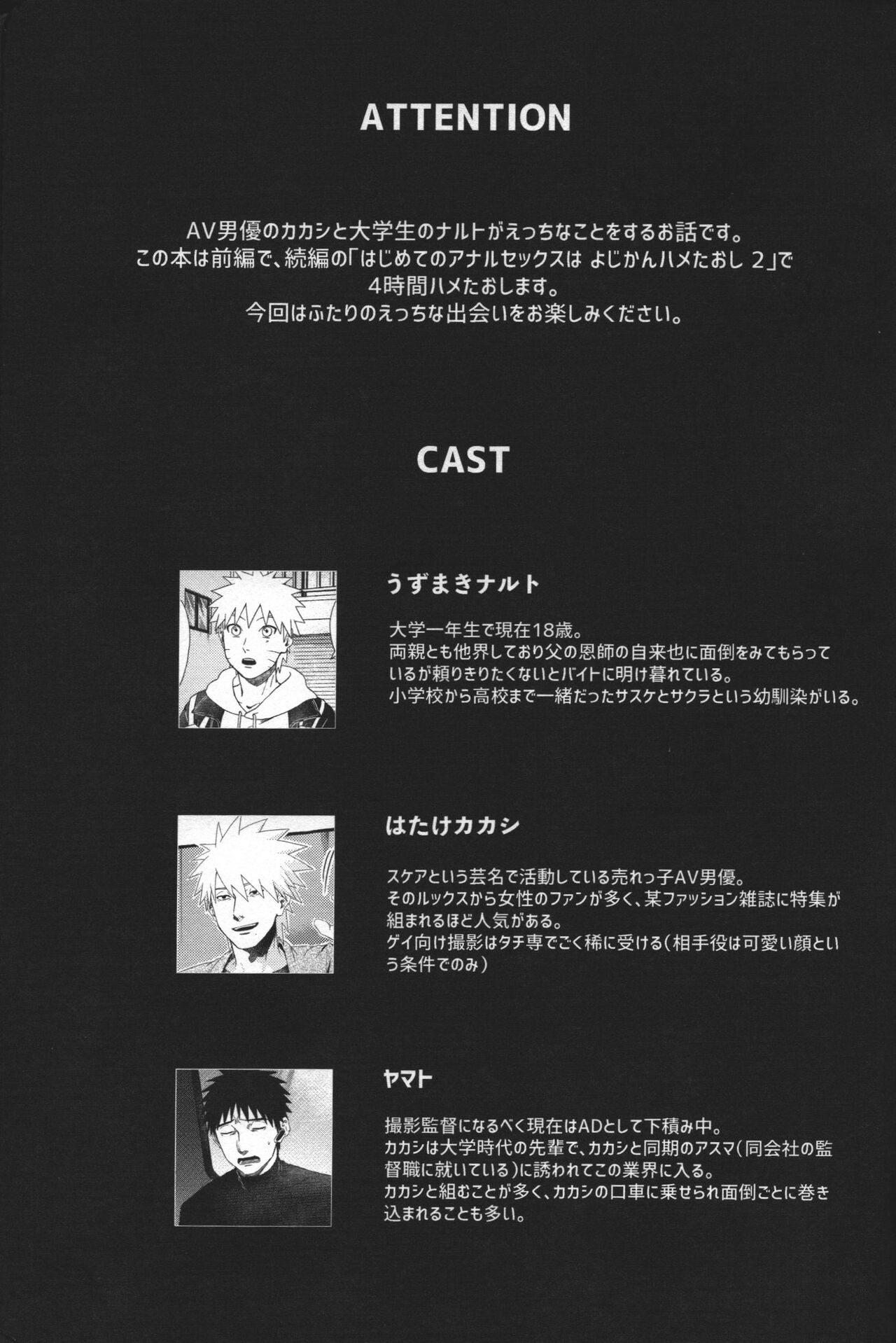 Hajimete no Anal Sex wa Yojikan Hame Taoshi page 2 full