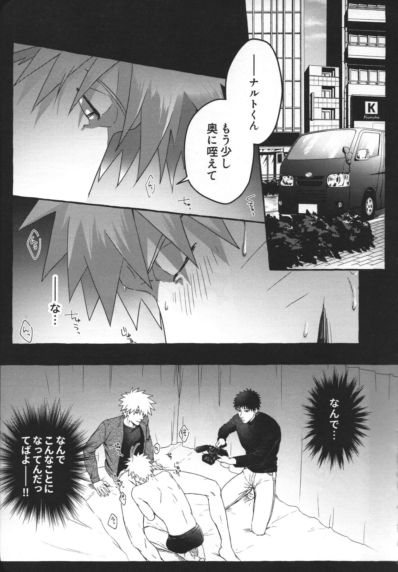 Hajimete no Anal Sex wa Yojikan Hame Taoshi page 4 full