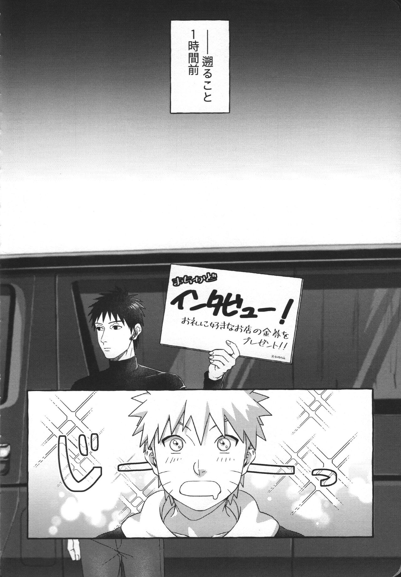 Hajimete no Anal Sex wa Yojikan Hame Taoshi page 5 full