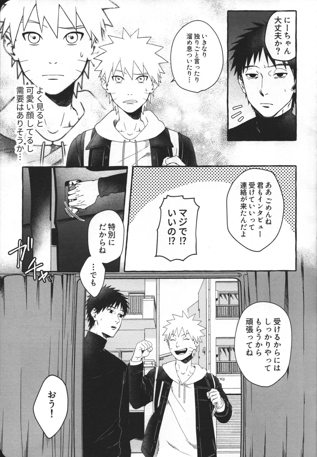 Hajimete no Anal Sex wa Yojikan Hame Taoshi page 8 full