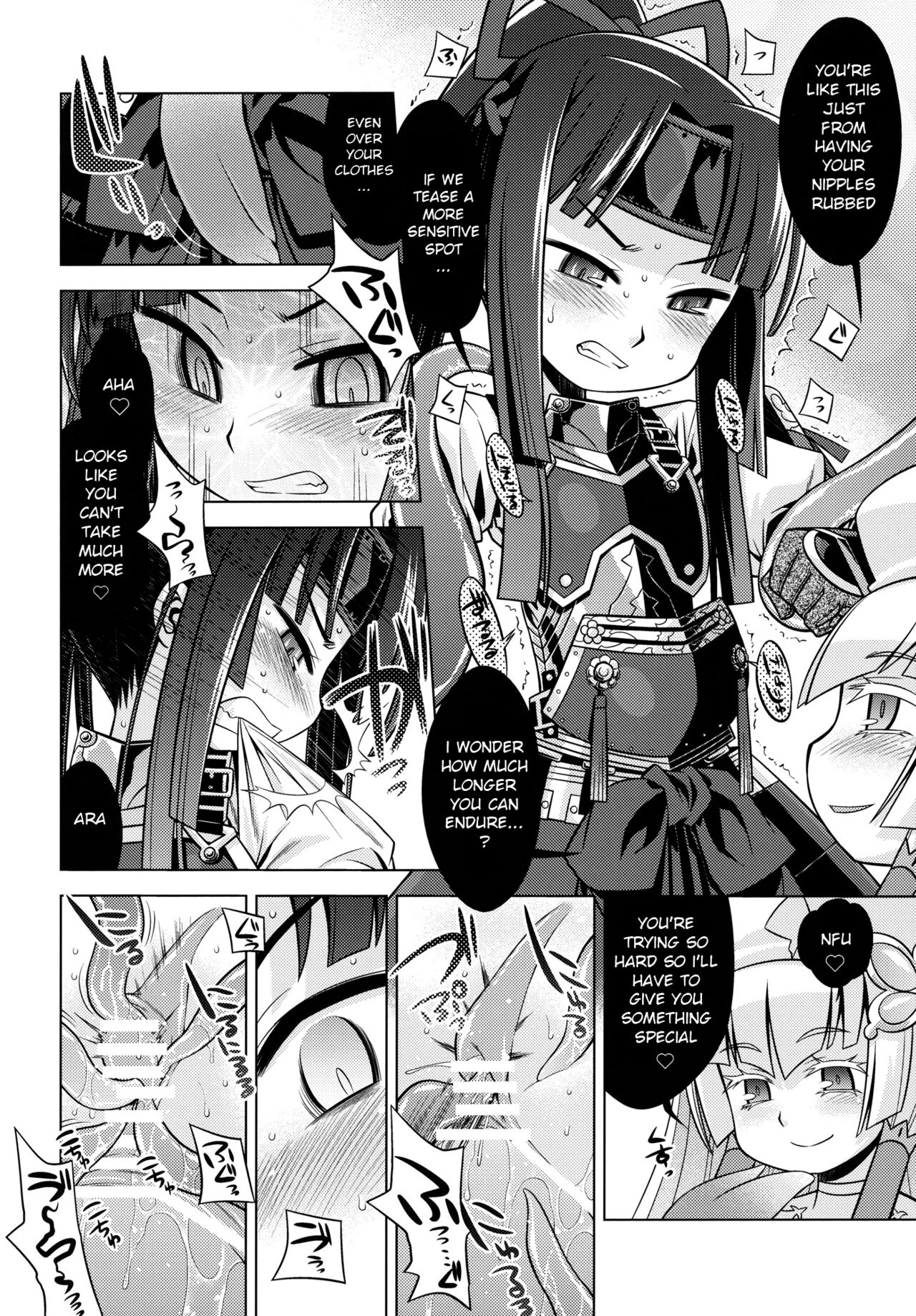 Sekaiju no Anone 20 page 9 full