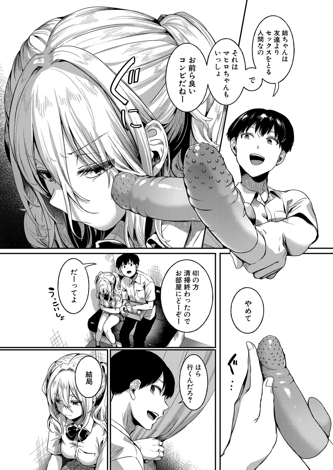 COMIC Shingeki 2023-08 page 10 full