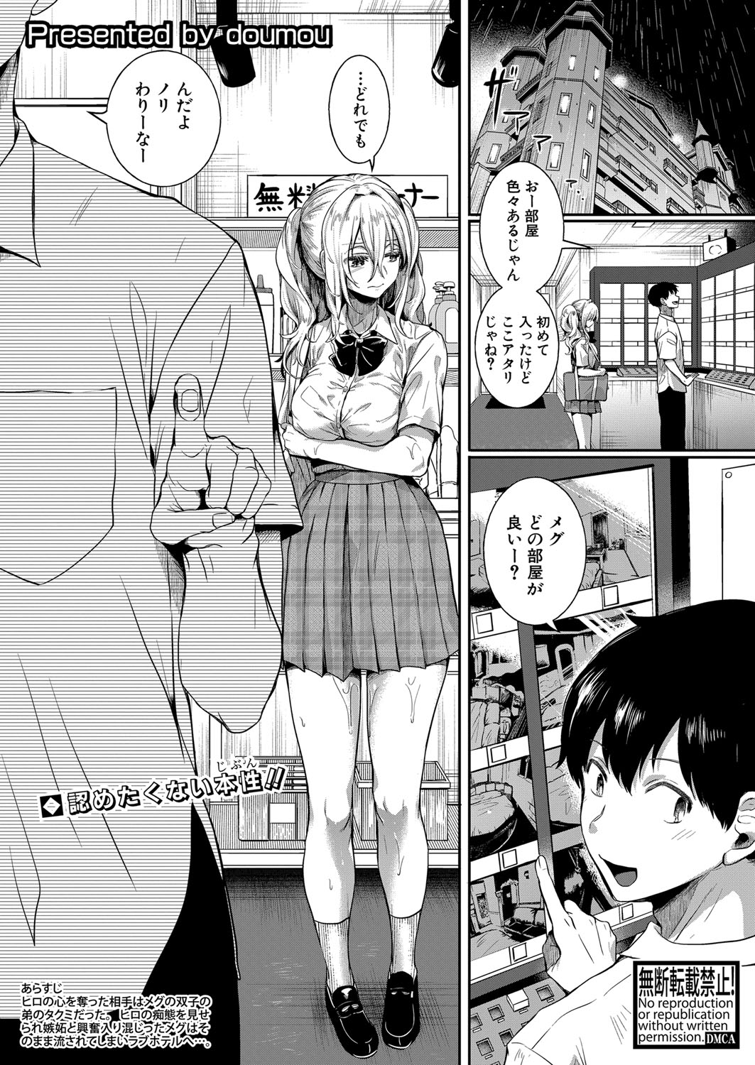 COMIC Shingeki 2023-08 page 8 full