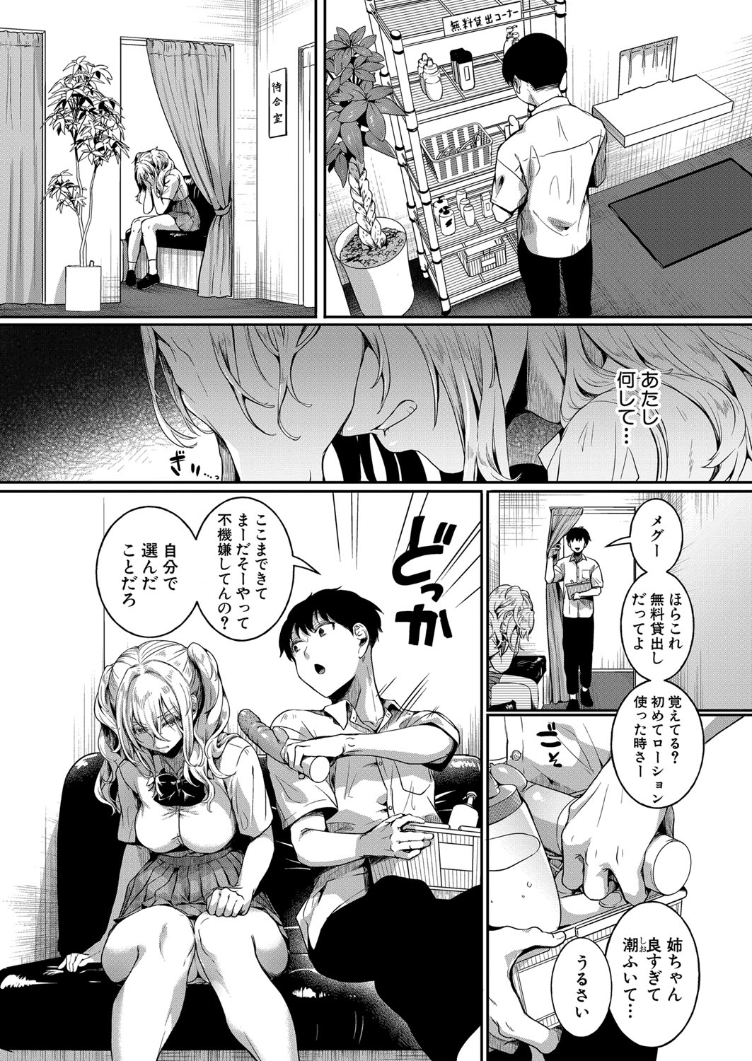 COMIC Shingeki 2023-08 page 9 full