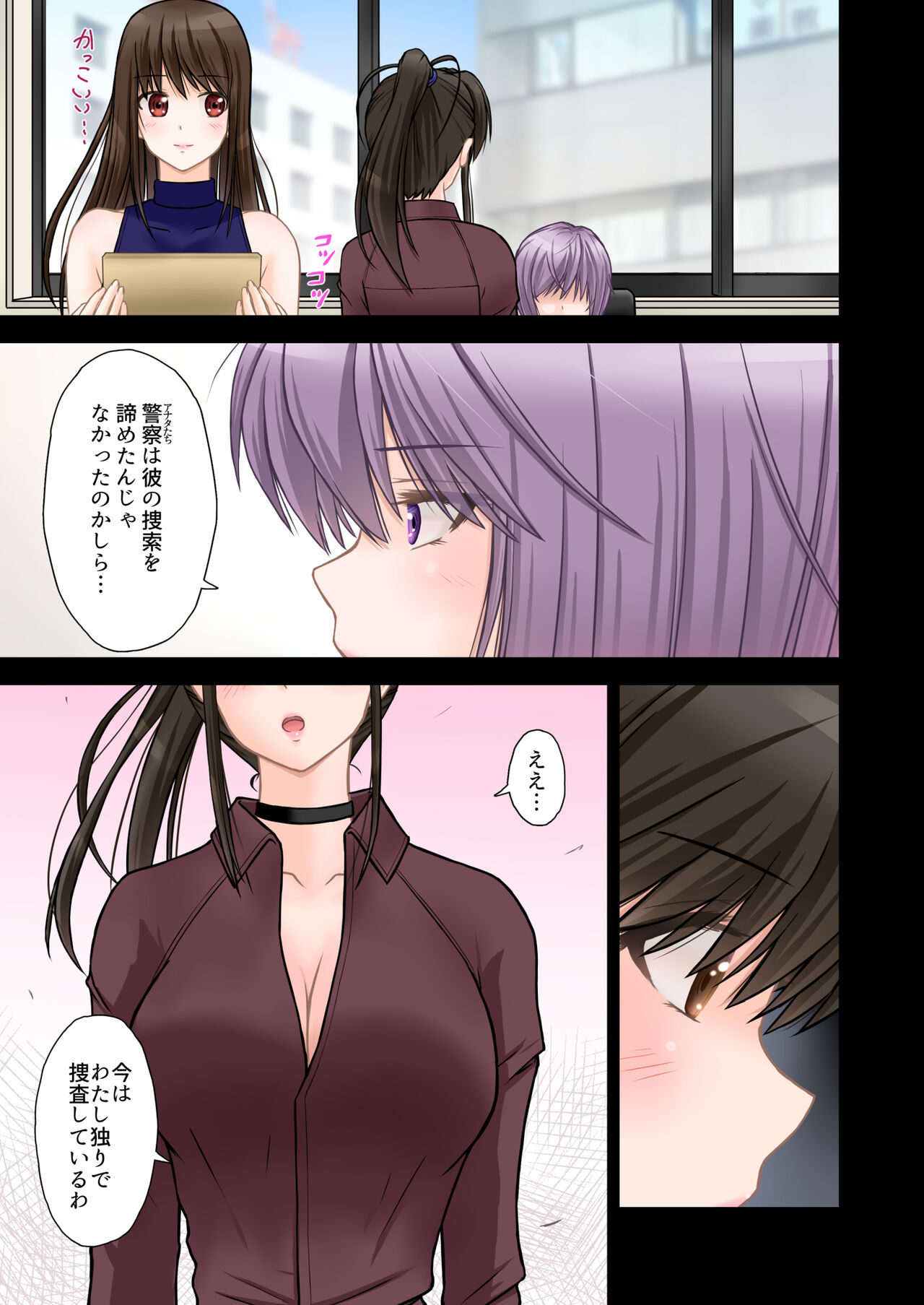 Keiji Harumi  Ponytail wo Hodoitara page 10 full