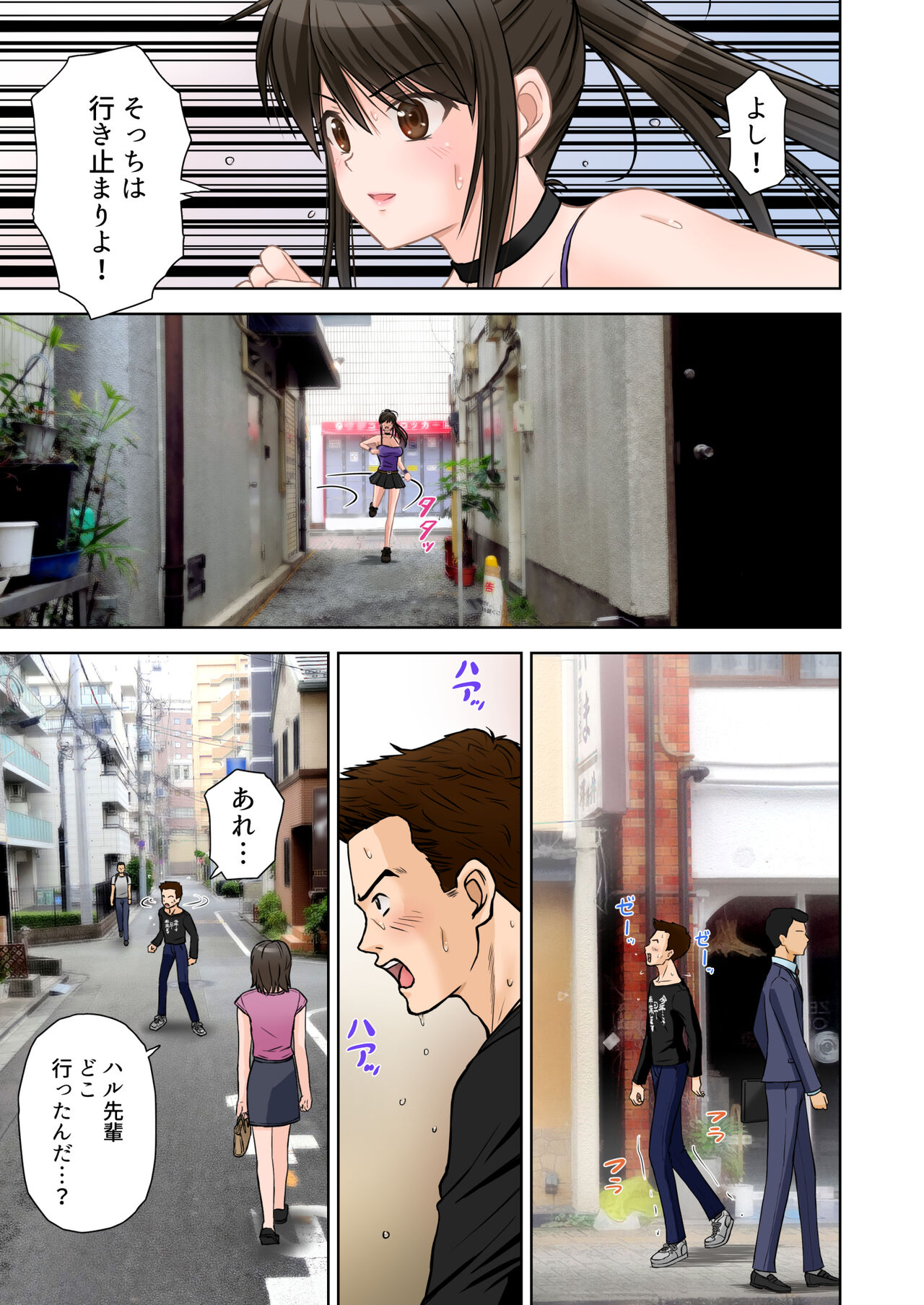 Keiji Harumi  Ponytail wo Hodoitara page 4 full