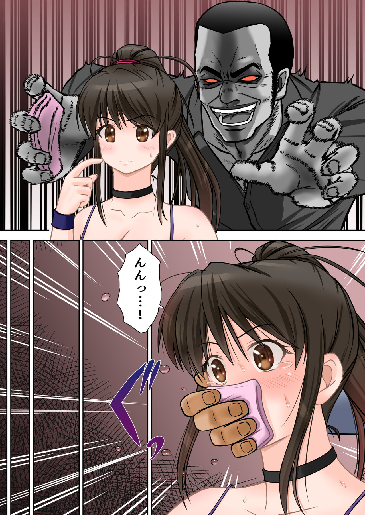 Keiji Harumi  Ponytail wo Hodoitara page 6 full