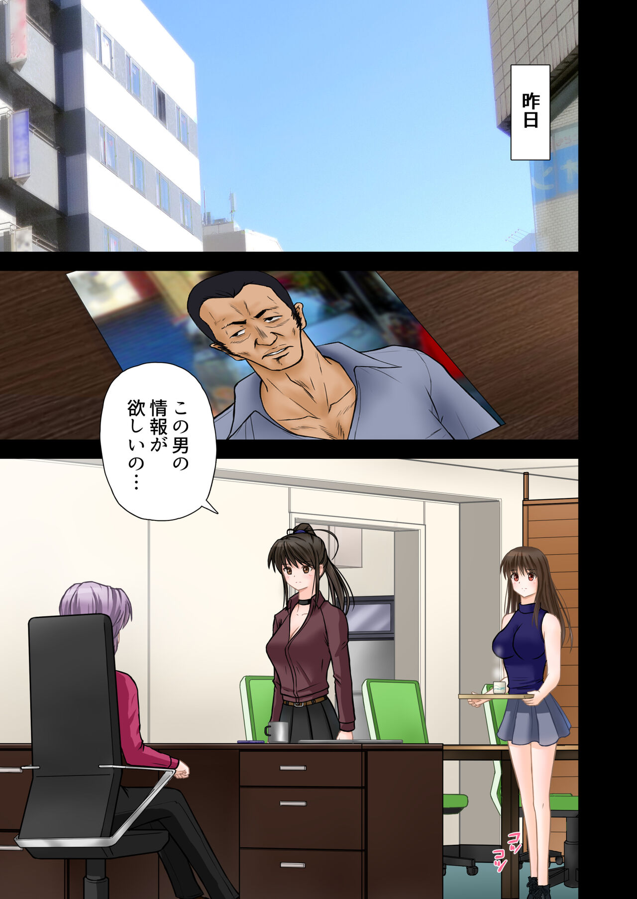 Keiji Harumi  Ponytail wo Hodoitara page 8 full