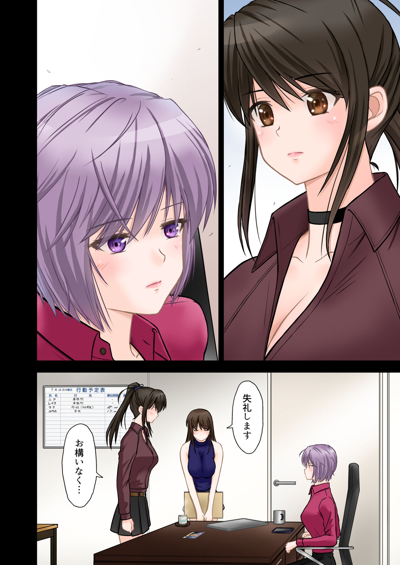 Keiji Harumi  Ponytail wo Hodoitara page 9 full