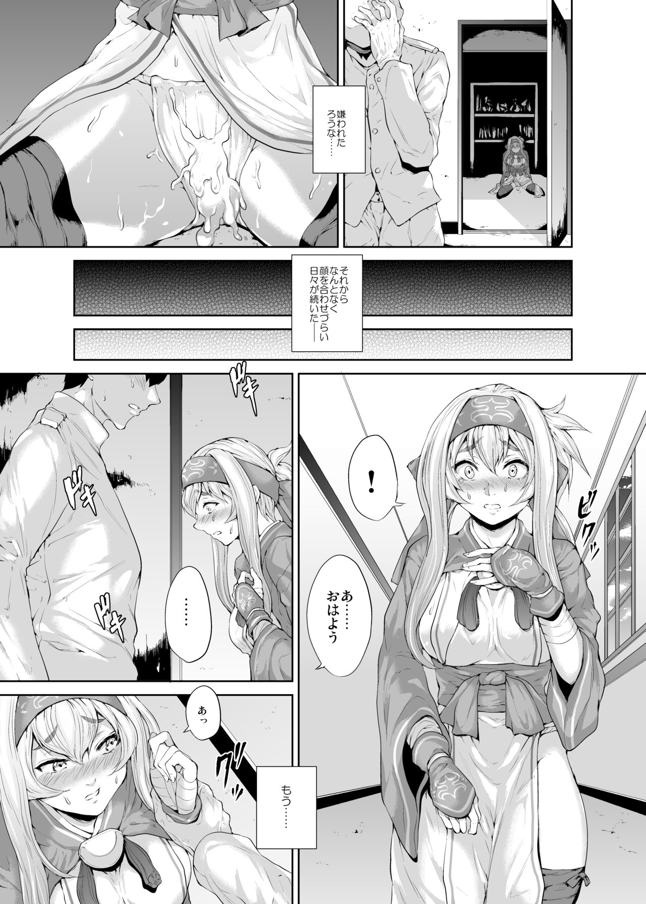 Kimi ni Hokyuusaretakute page 10 full