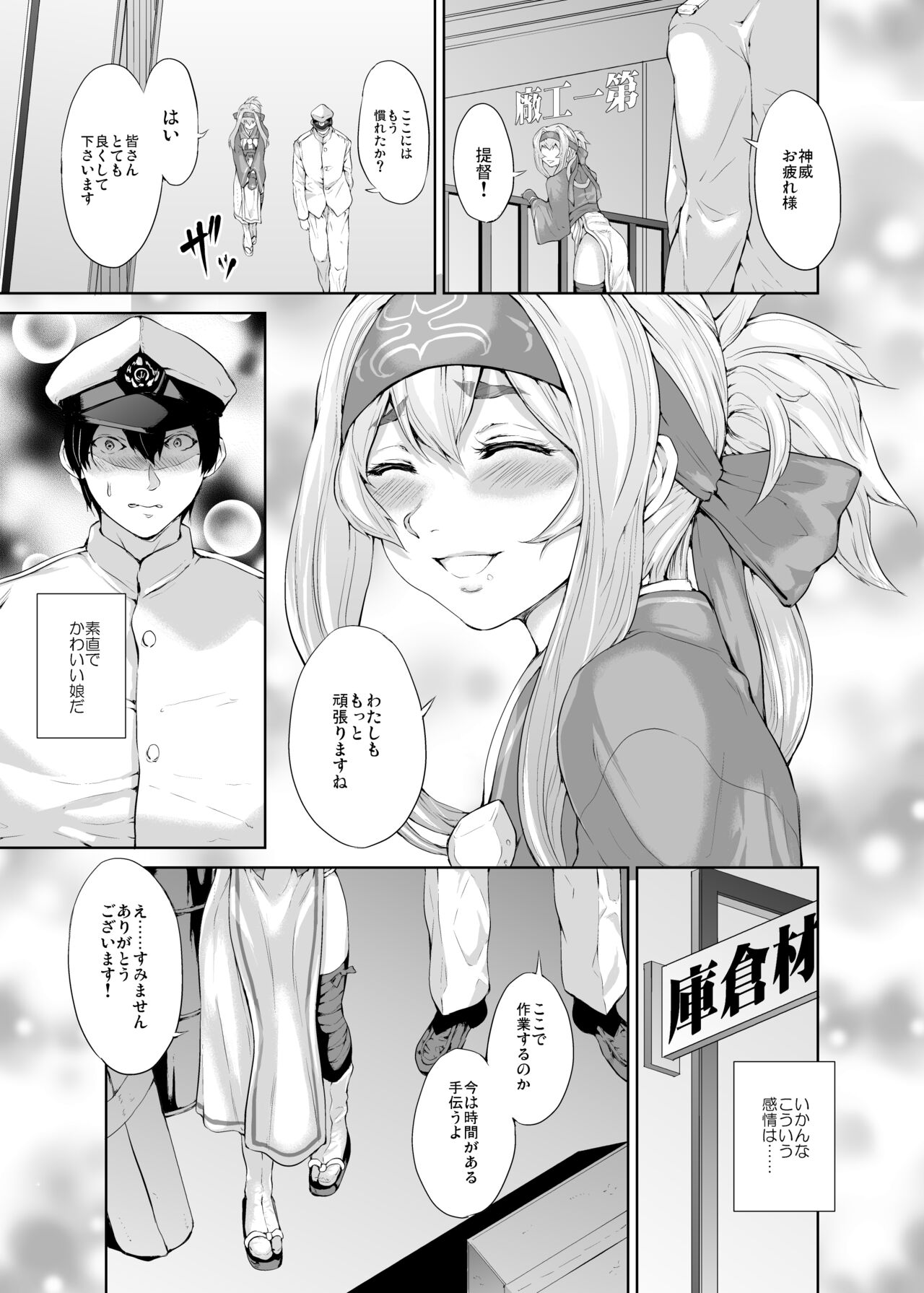 Kimi ni Hokyuusaretakute page 4 full