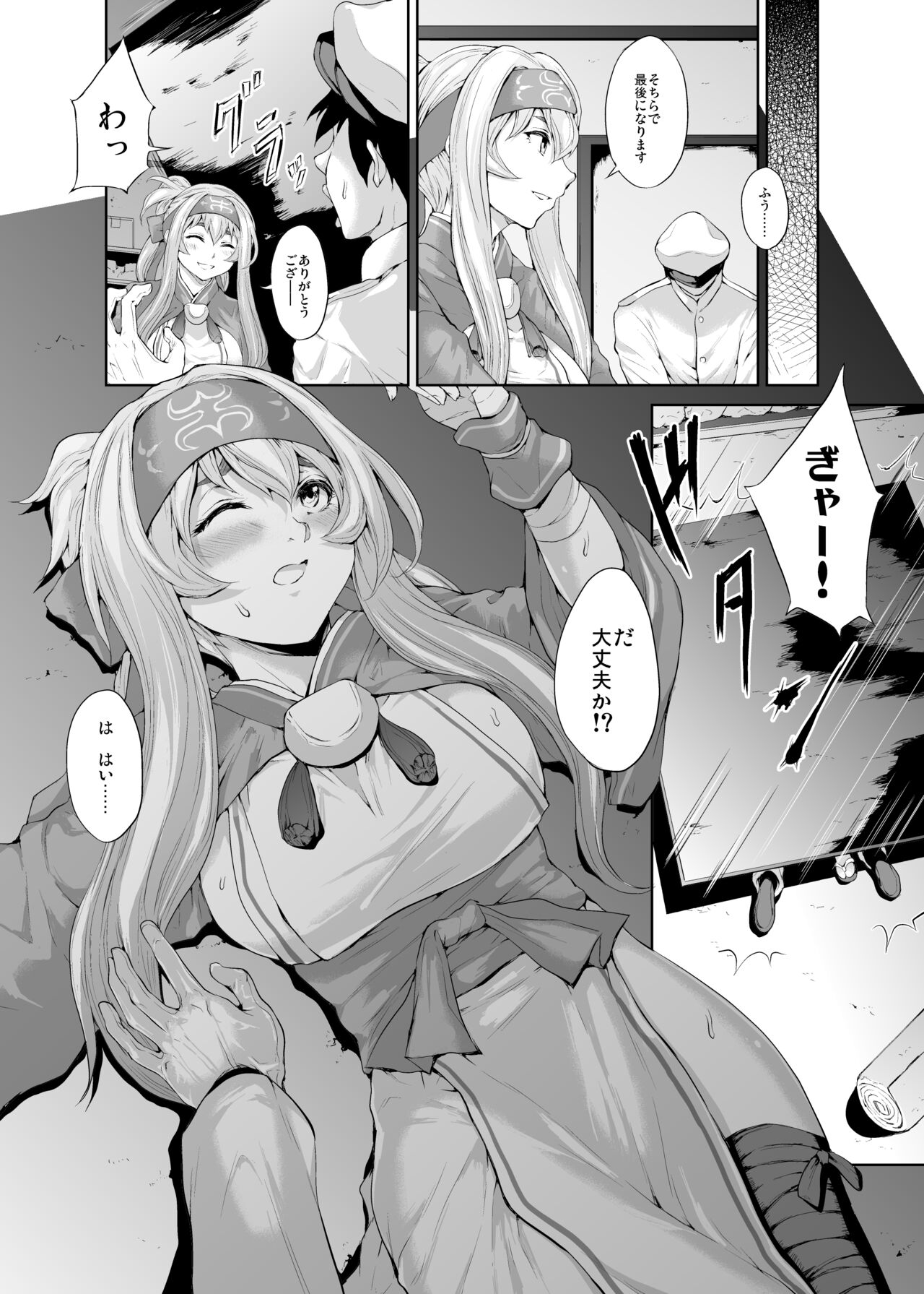 Kimi ni Hokyuusaretakute page 5 full