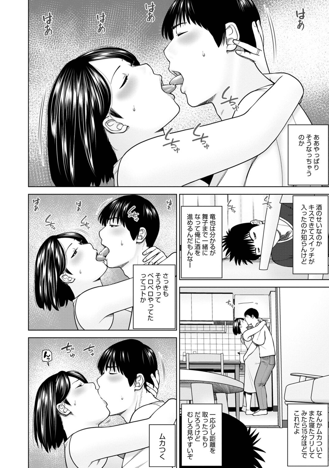 WEB Ban COMIC Gekiyaba! Vol. 164 page 8 full