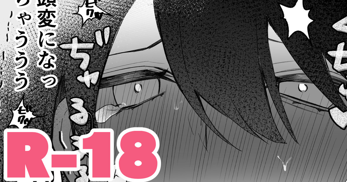 Otaku-kun-tachi no Gyakushuu page 1 full