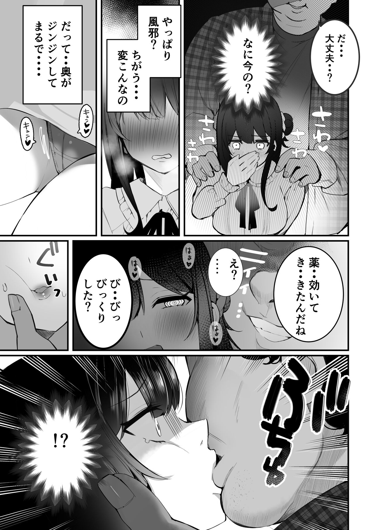 Otaku-kun-tachi no Gyakushuu page 8 full