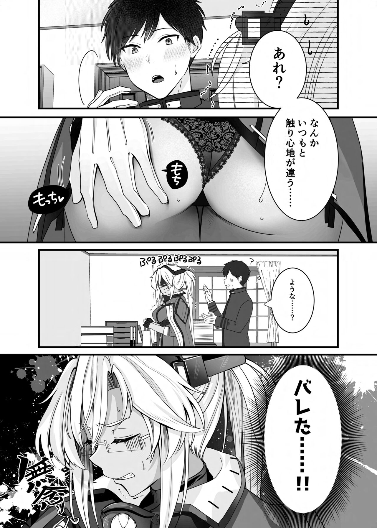 Musashi-san no Yoru Jijou Shoubu Shitagi Daisakusen Hen page 10 full