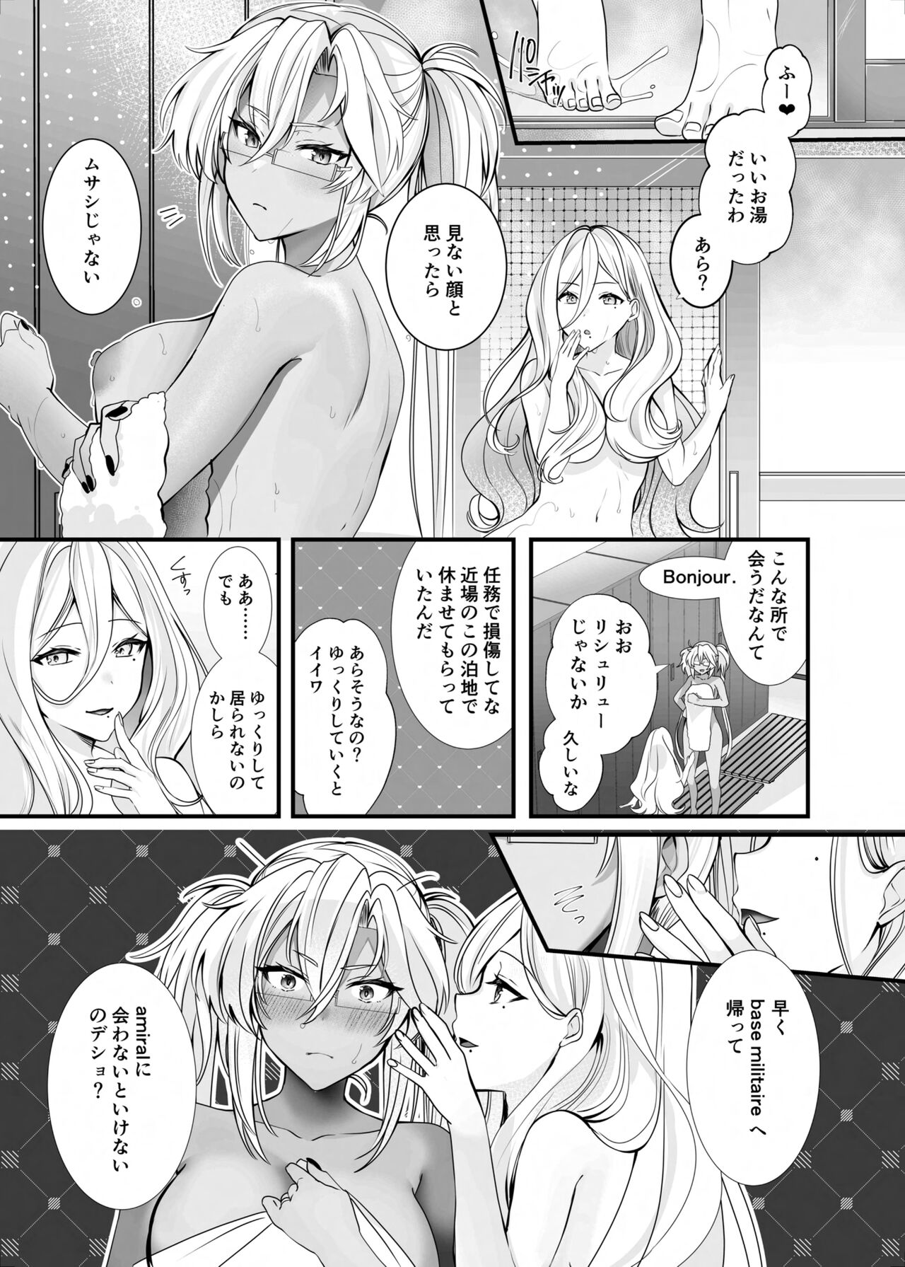 Musashi-san no Yoru Jijou Shoubu Shitagi Daisakusen Hen page 2 full