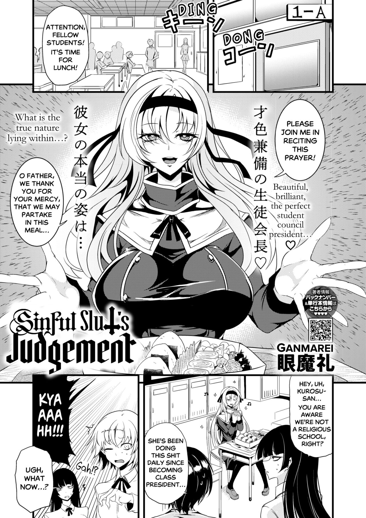 Shinkou Naki Chijo Sabaki | Sinful Slut's Judgement page 1 full