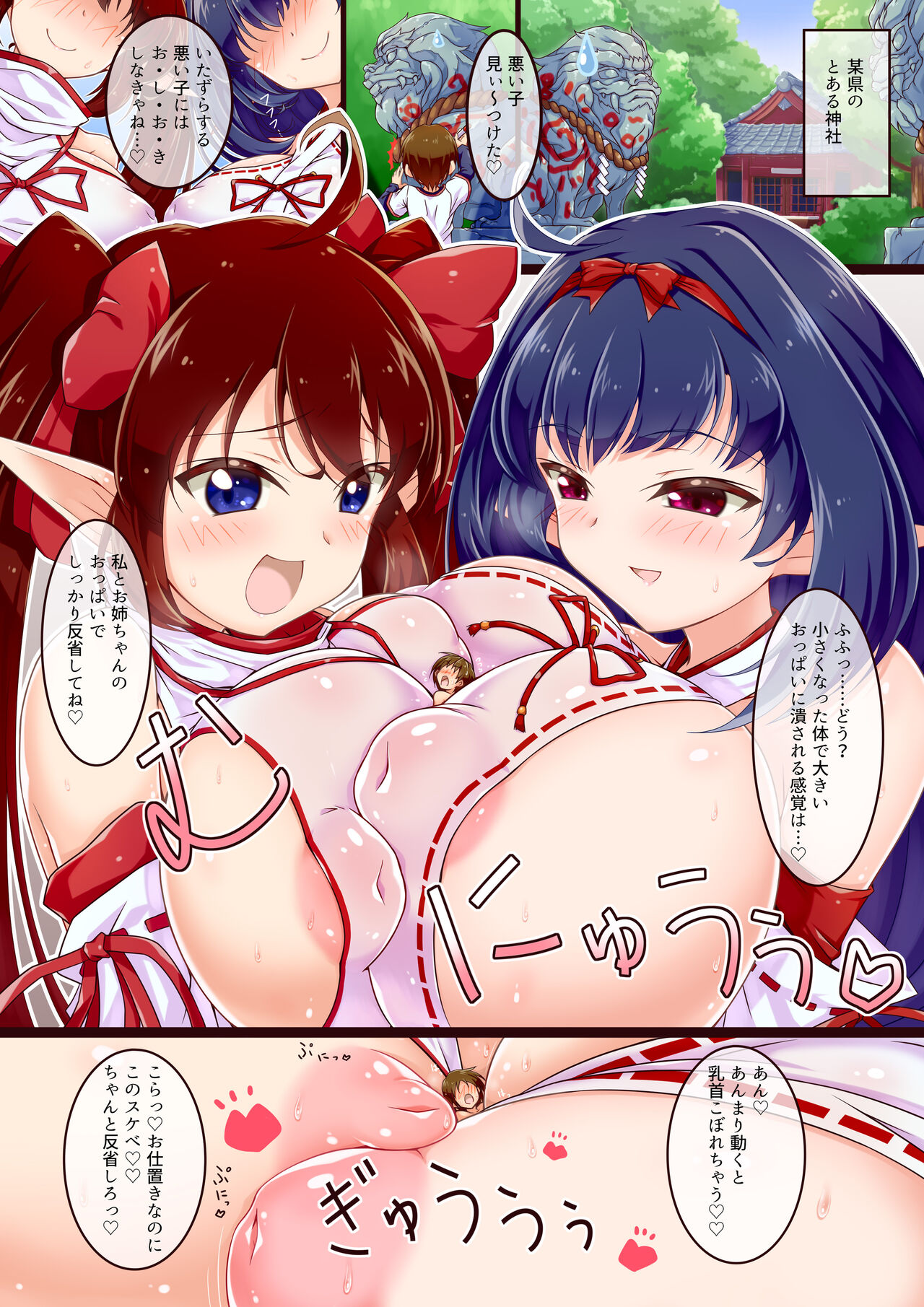 Microne Magazine Vol. 71 Elf no Maryoku de Meromero desu page 6 full