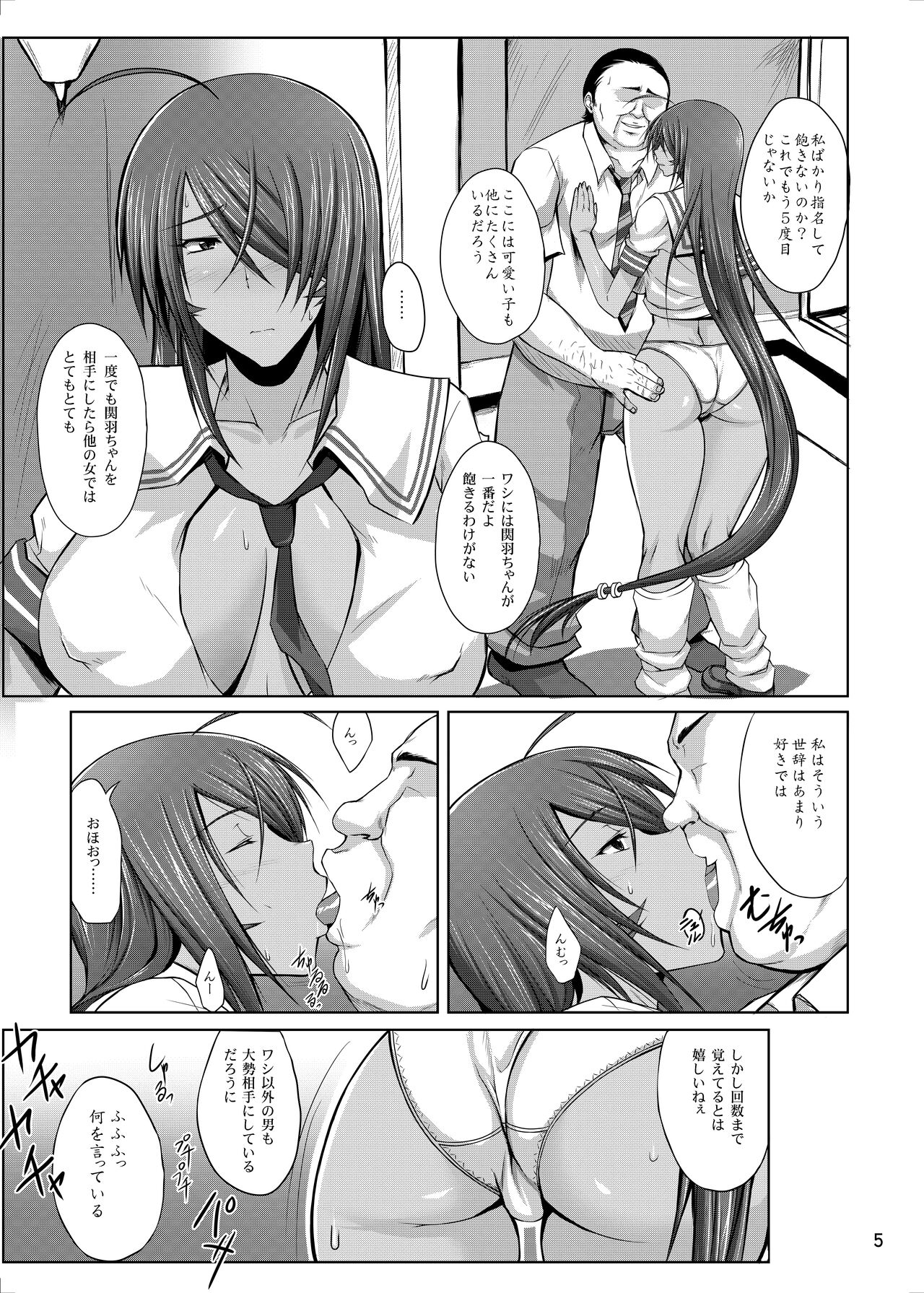 H na Omise no Toku A Kyuu Toushi page 4 full