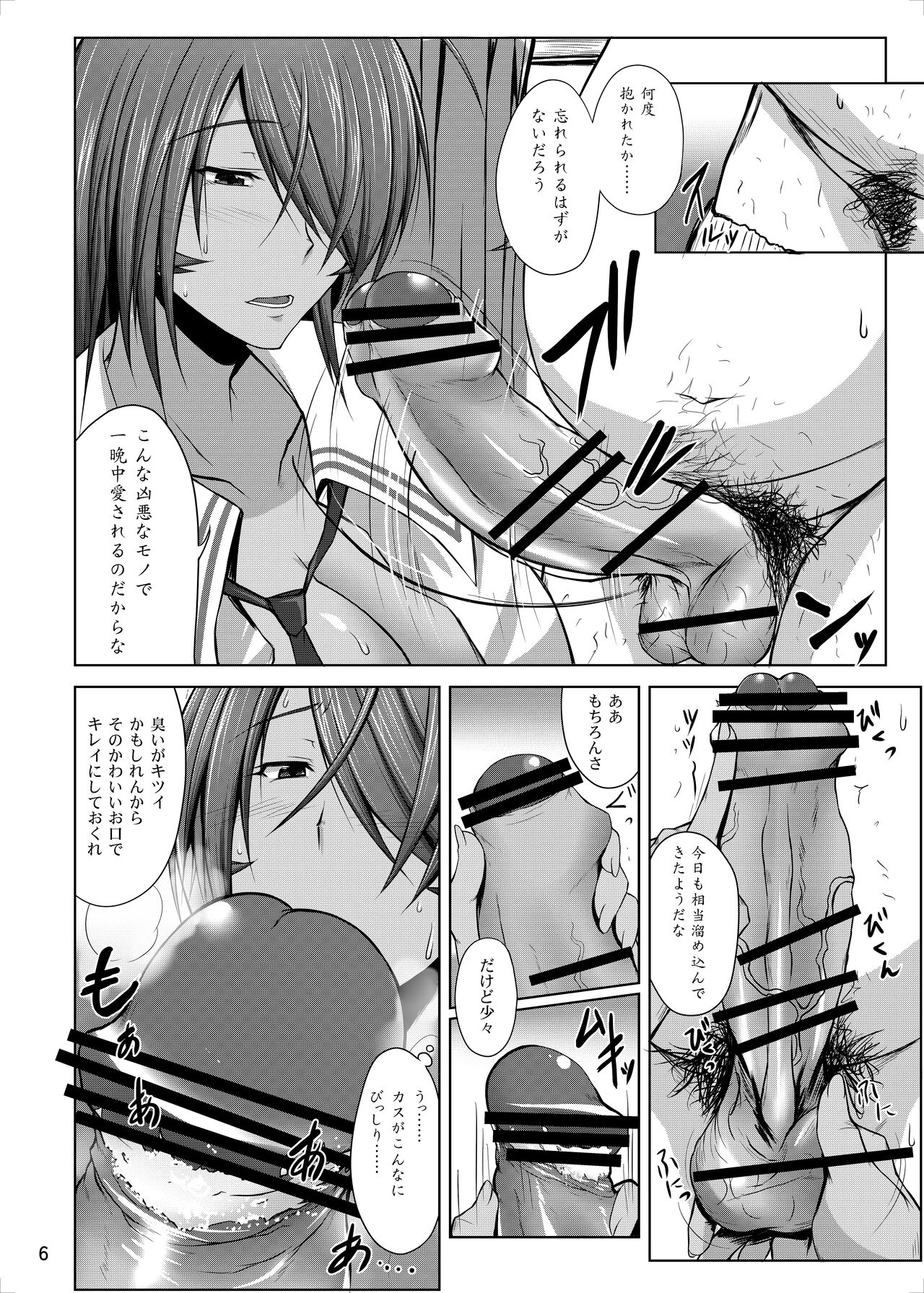 H na Omise no Toku A Kyuu Toushi page 5 full