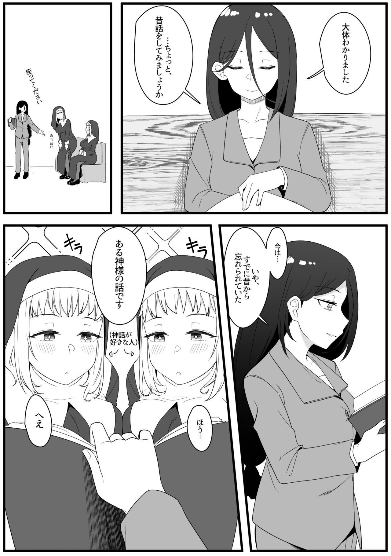 Mirror Collection 8 page 6 full