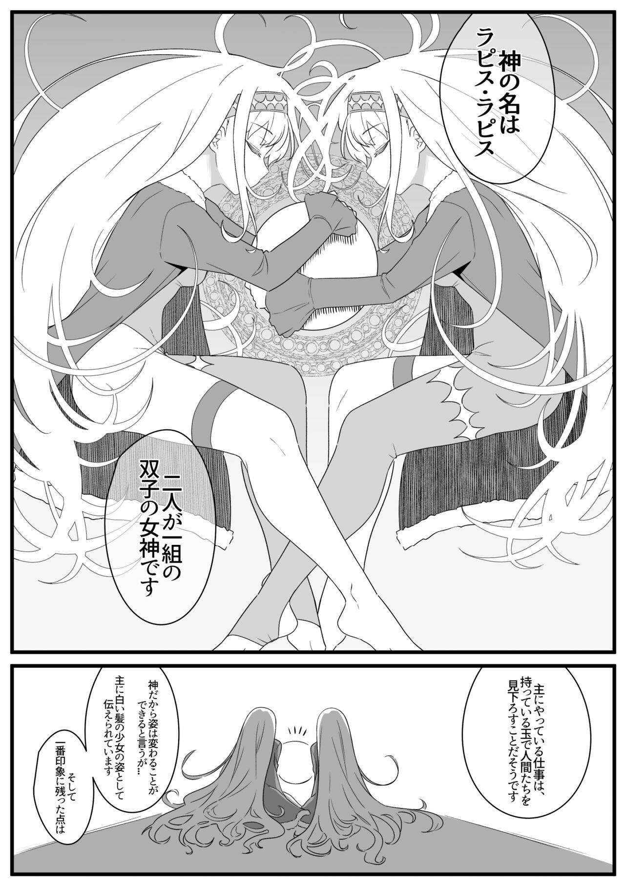 Mirror Collection 8 page 7 full