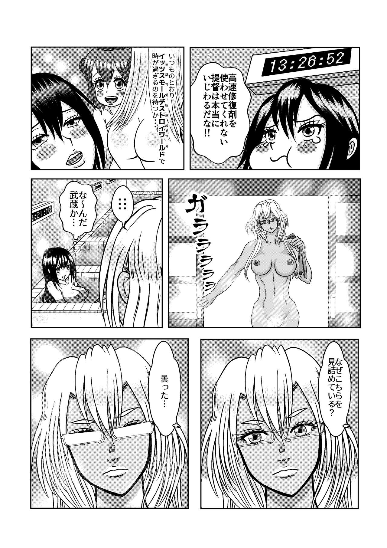 Uchi no Musa Naga wa Heartful page 2 full