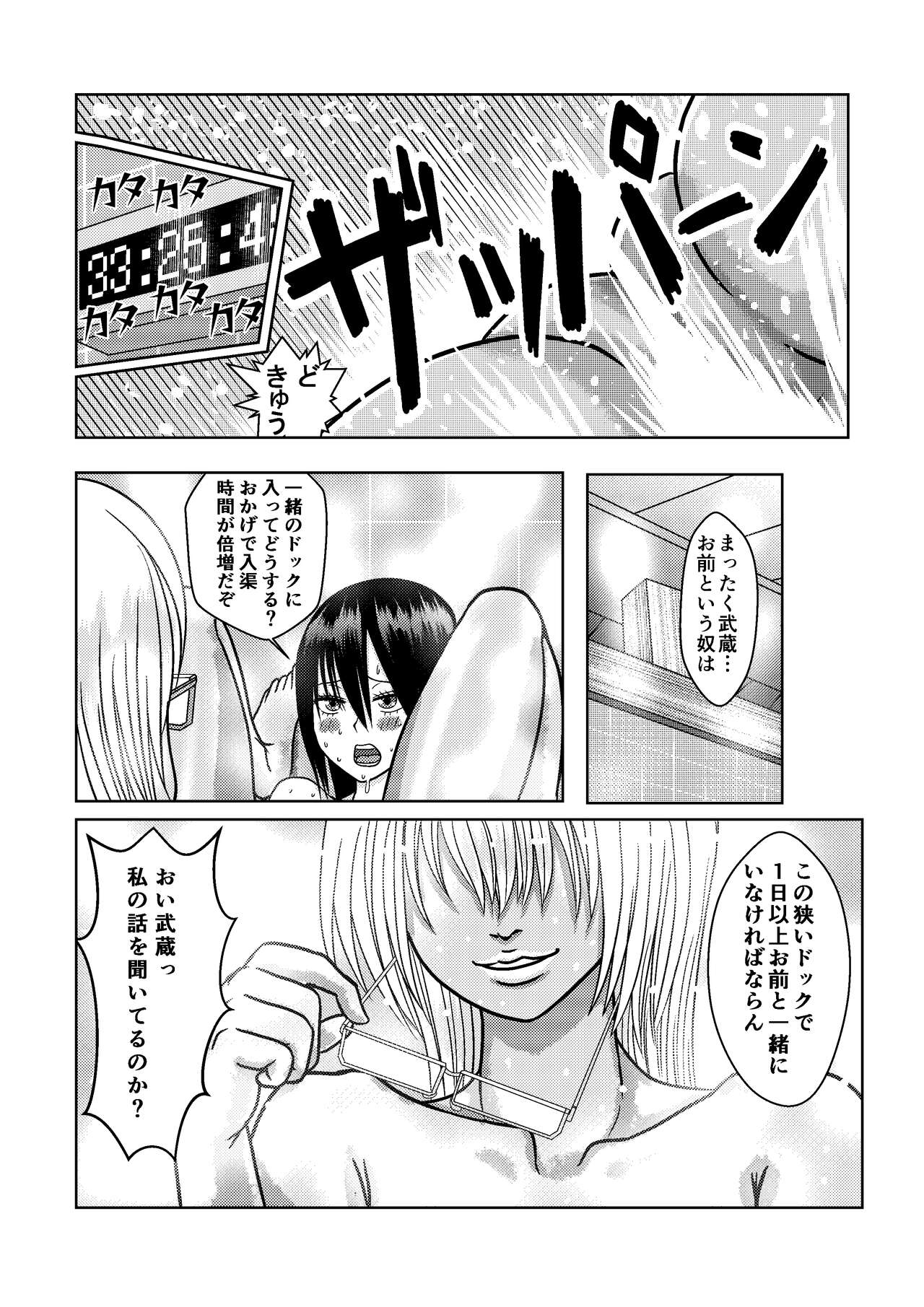 Uchi no Musa Naga wa Heartful page 4 full