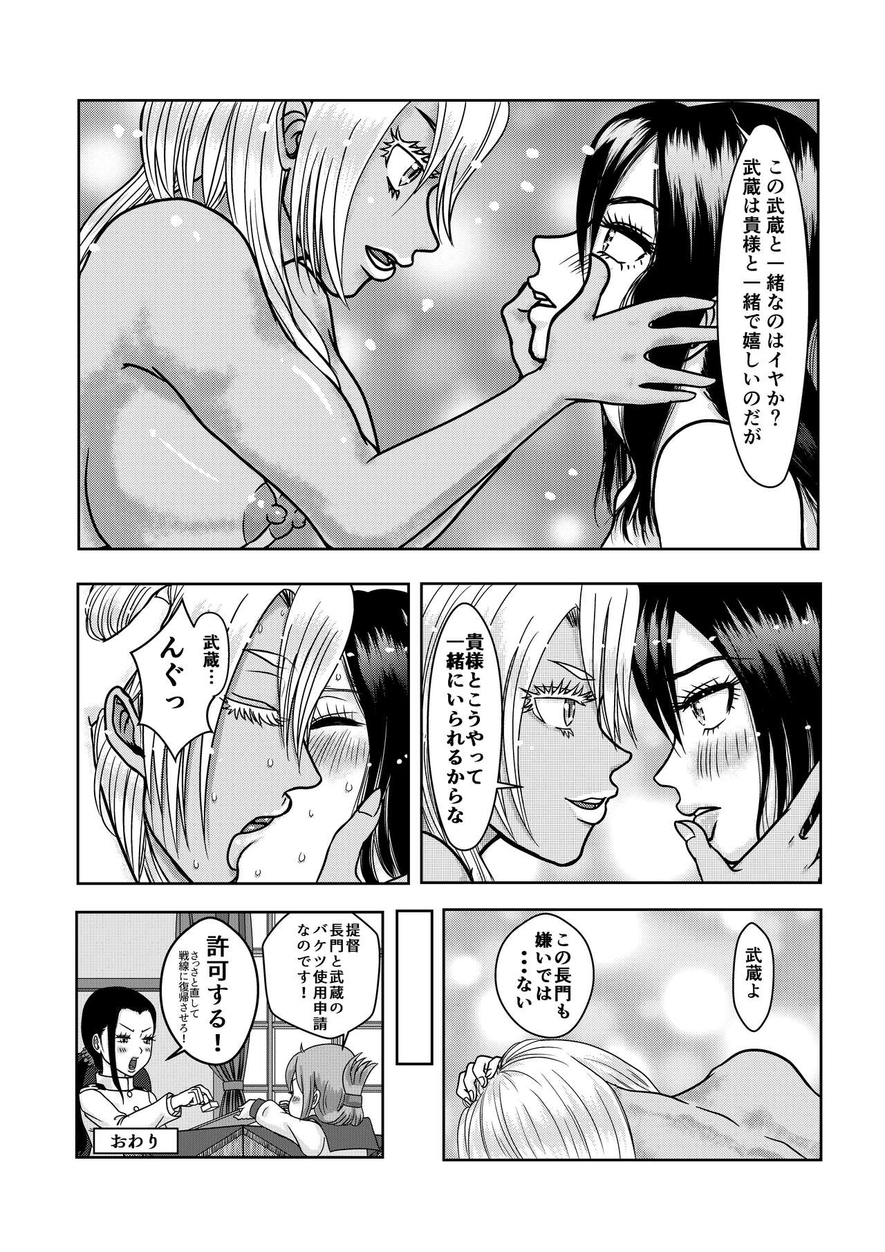 Uchi no Musa Naga wa Heartful page 5 full