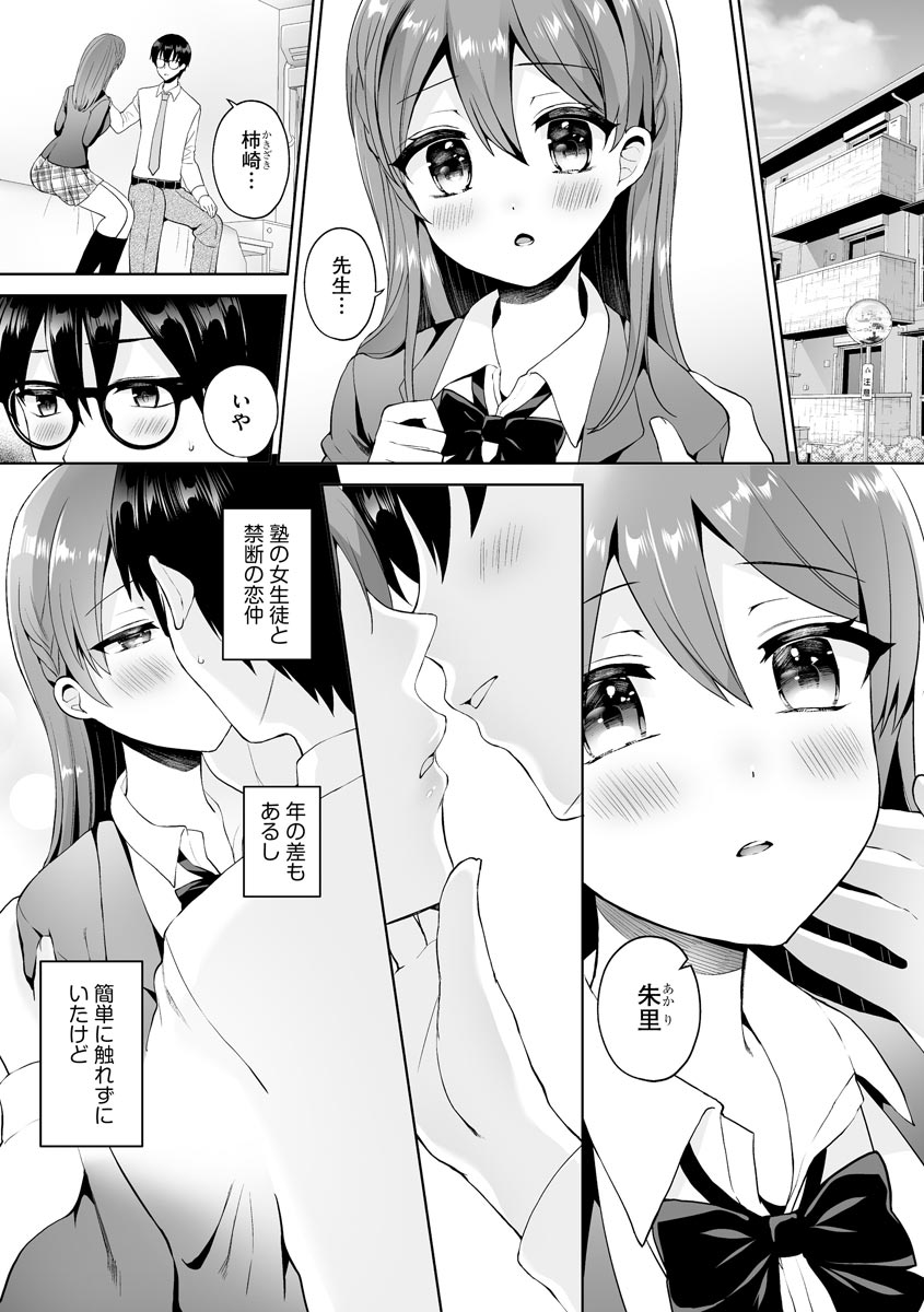 Cyberia Plus Vol.4 page 7 full