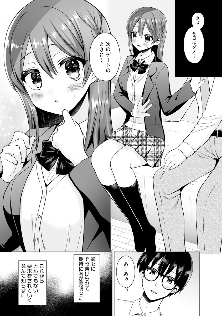 Cyberia Plus Vol.4 page 9 full