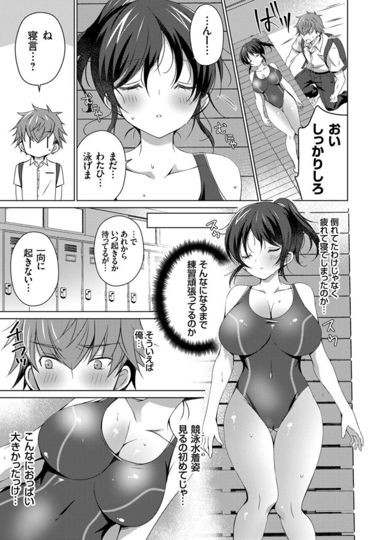 COMIC Grape Vol. 106 page 5 full