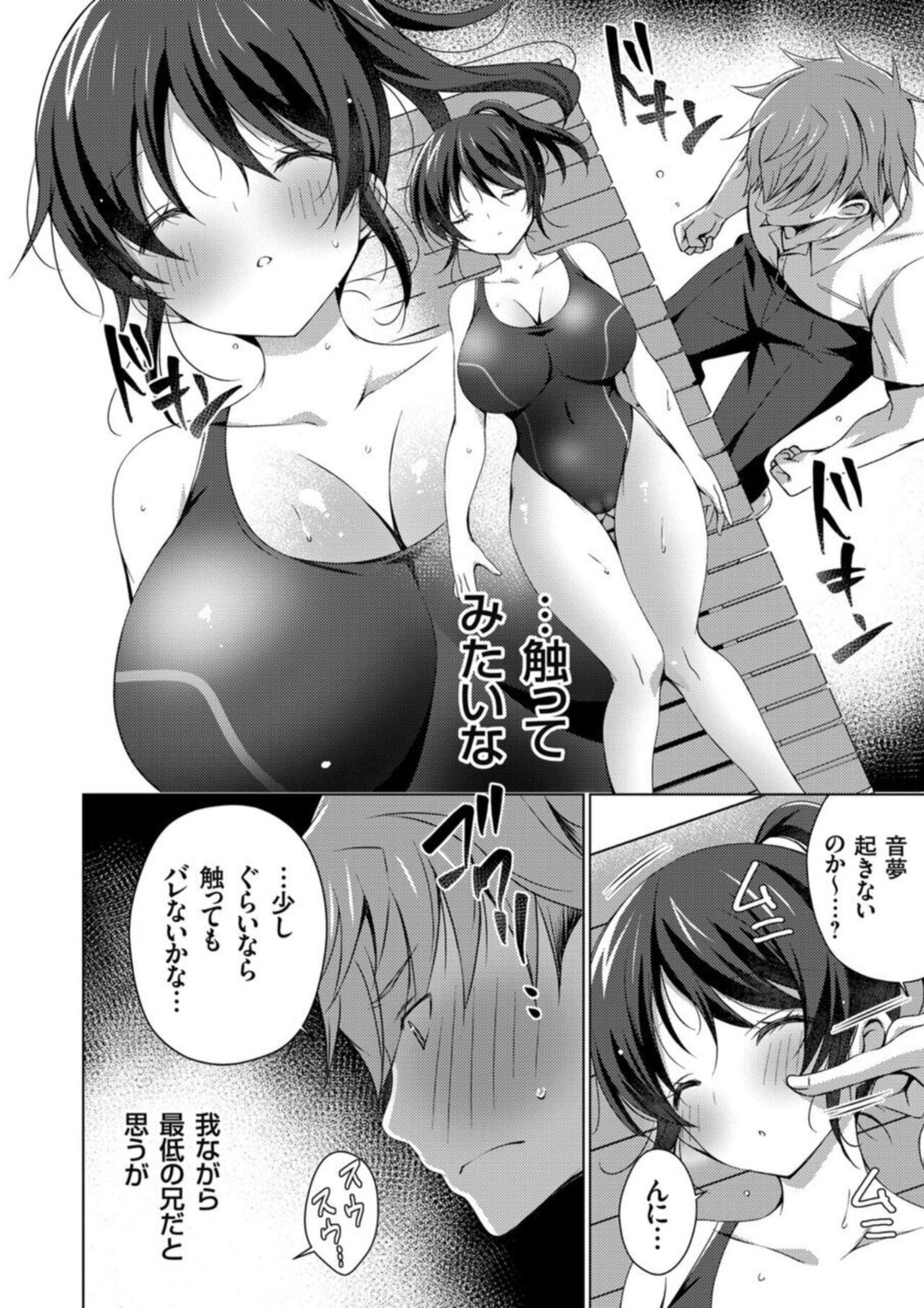 COMIC Grape Vol. 106 page 6 full