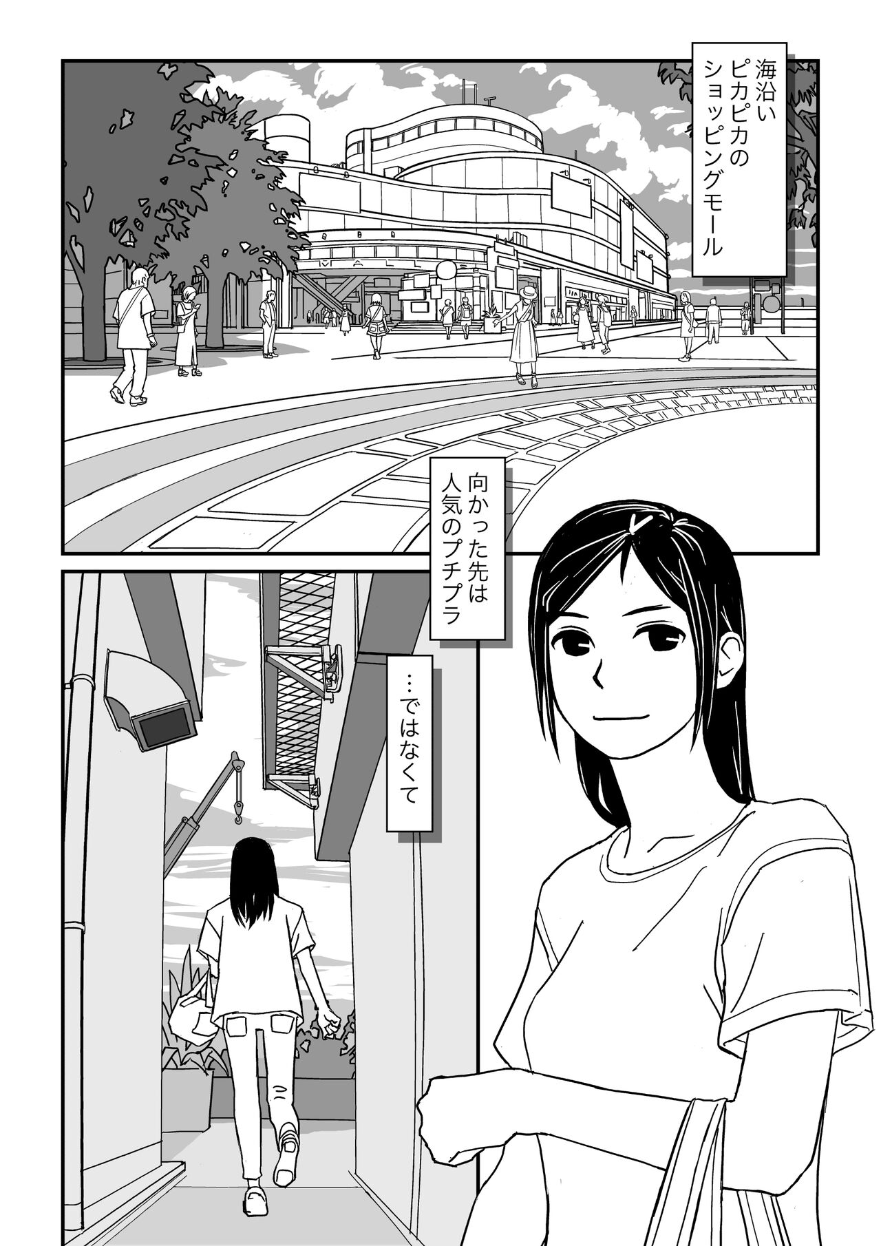 Konna Kibun mo Natsu da yo ne page 1 full