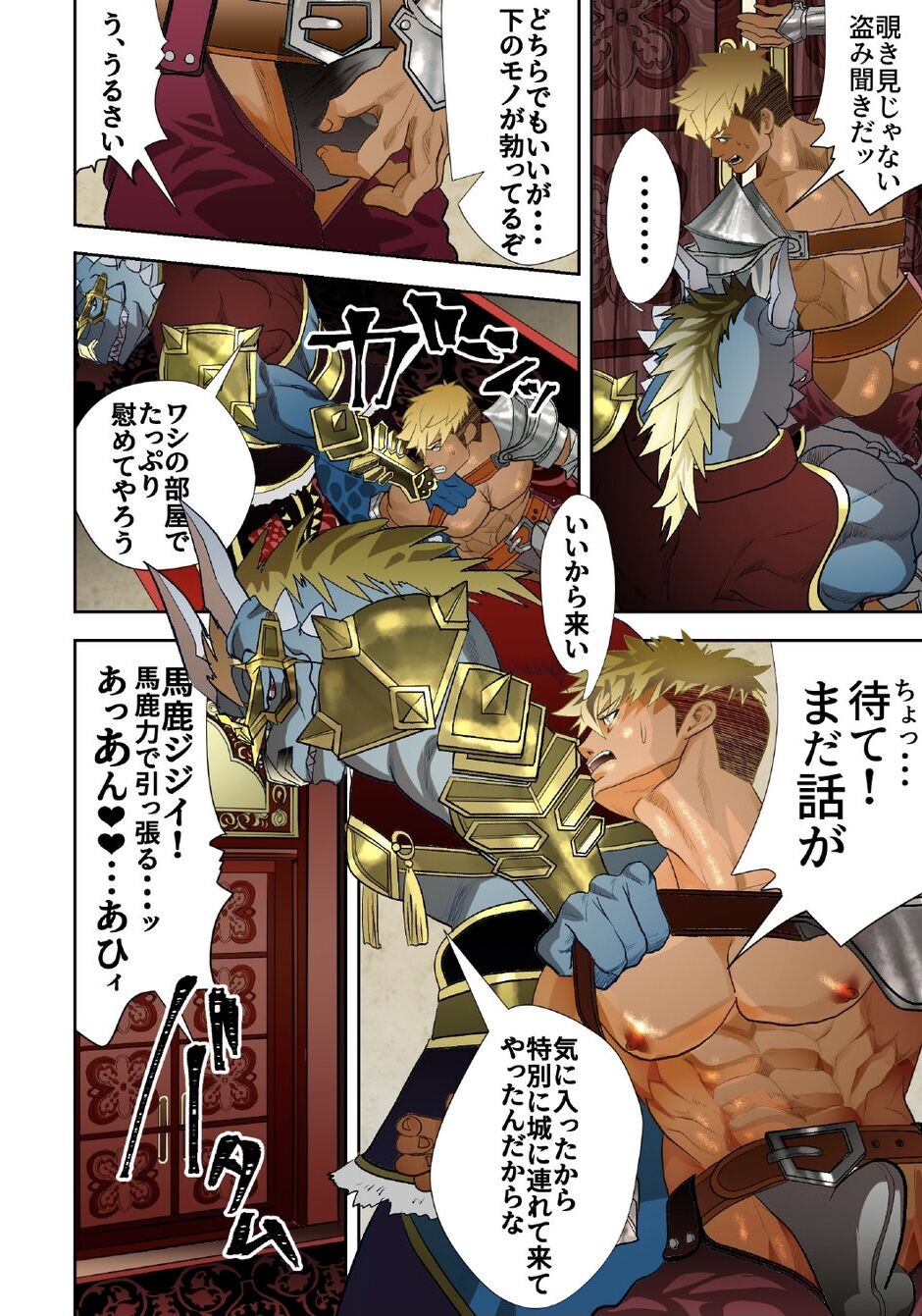 MONSTER 5 page 6 full